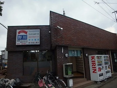 お湯どころ野川 - 東京都