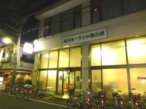 Oku Yu~ Land Kumanoma - Tokyo