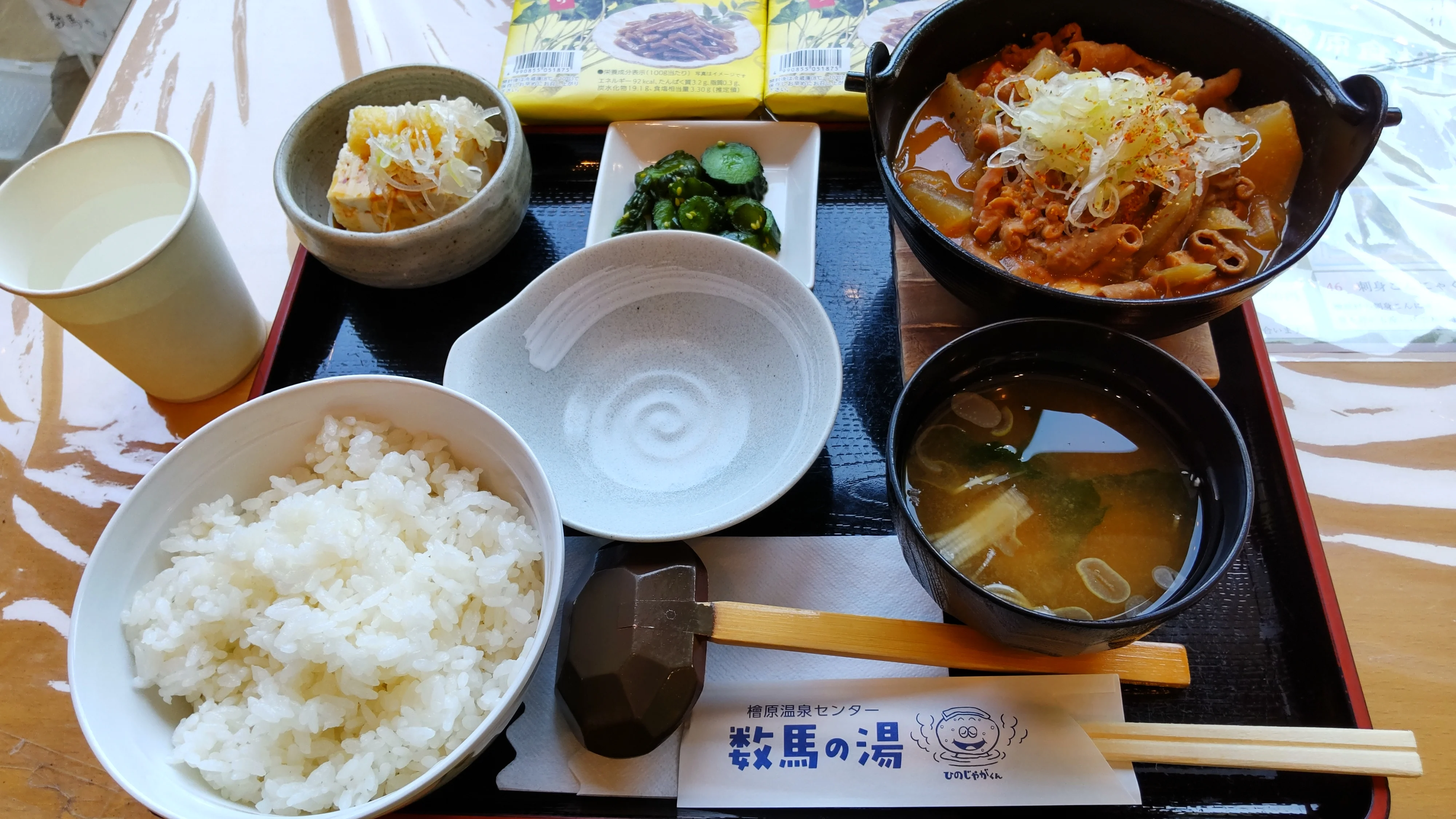 檜原温泉センター数馬の湯（ひのはら）