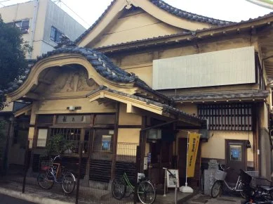 藤の湯