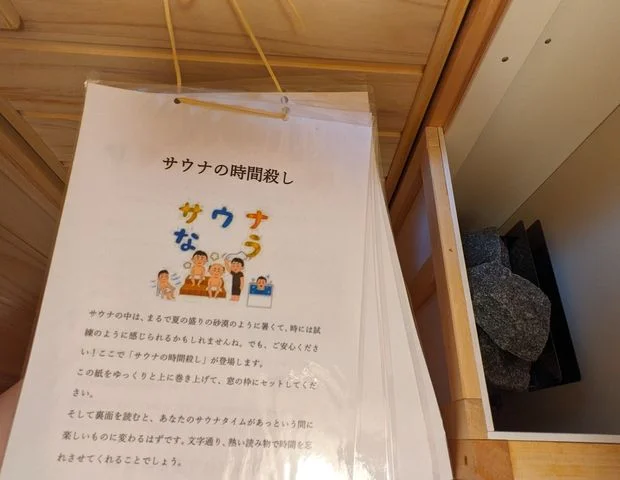 TOTONOUCHI（ととのうち）