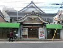 梅の湯