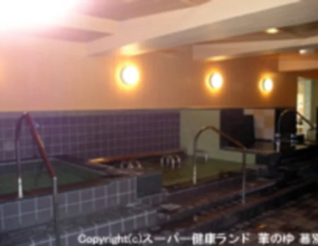 スーパー健康ランド 華のゆ 幕別