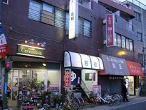 若松湯