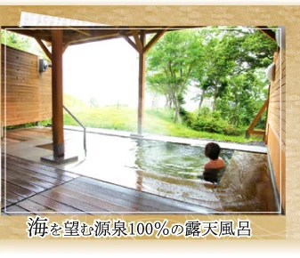 虎杖浜温泉ホテルいずみ『いずみの温泉』