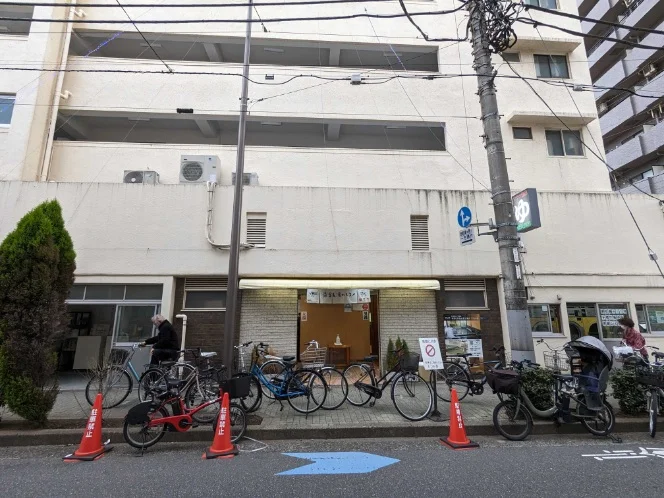 辰巳湯