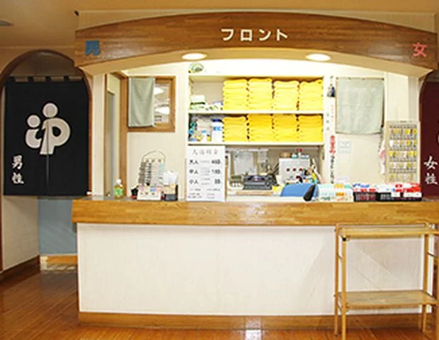 辰巳湯