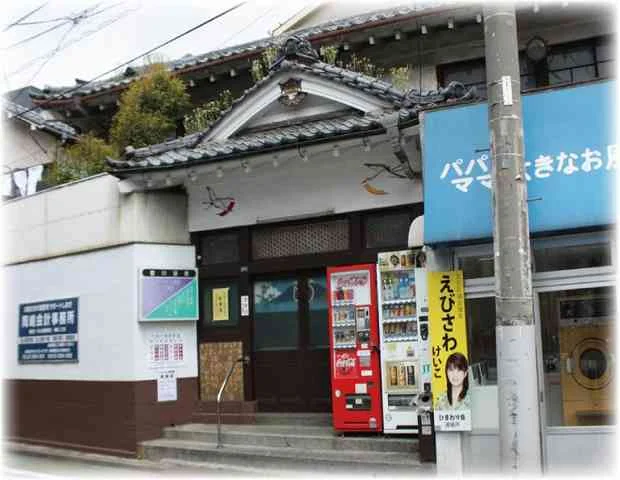 豊川浴泉