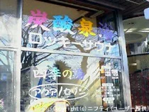 アクアセゾン