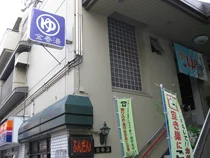 金春湯(閉館しました)