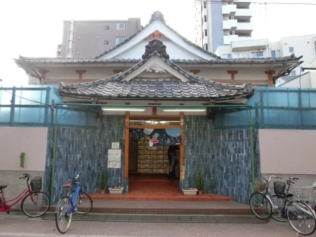 第一日立湯
