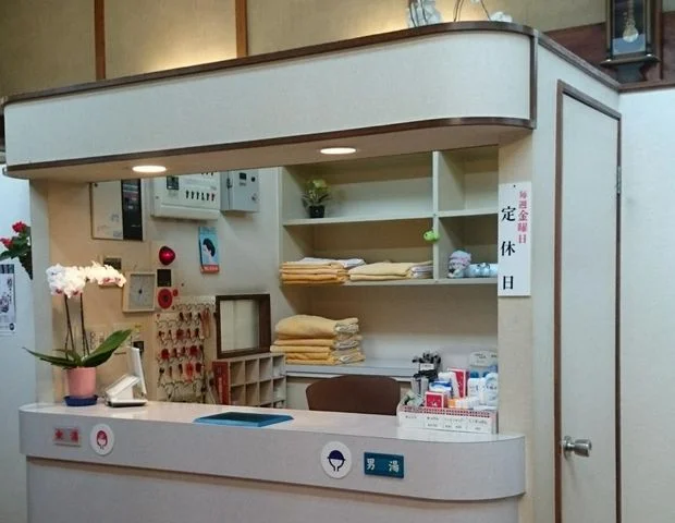 つるの湯