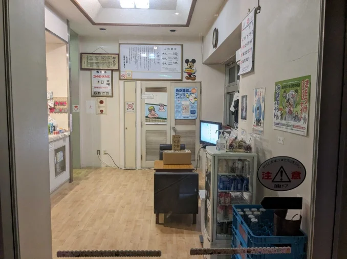 金春湯