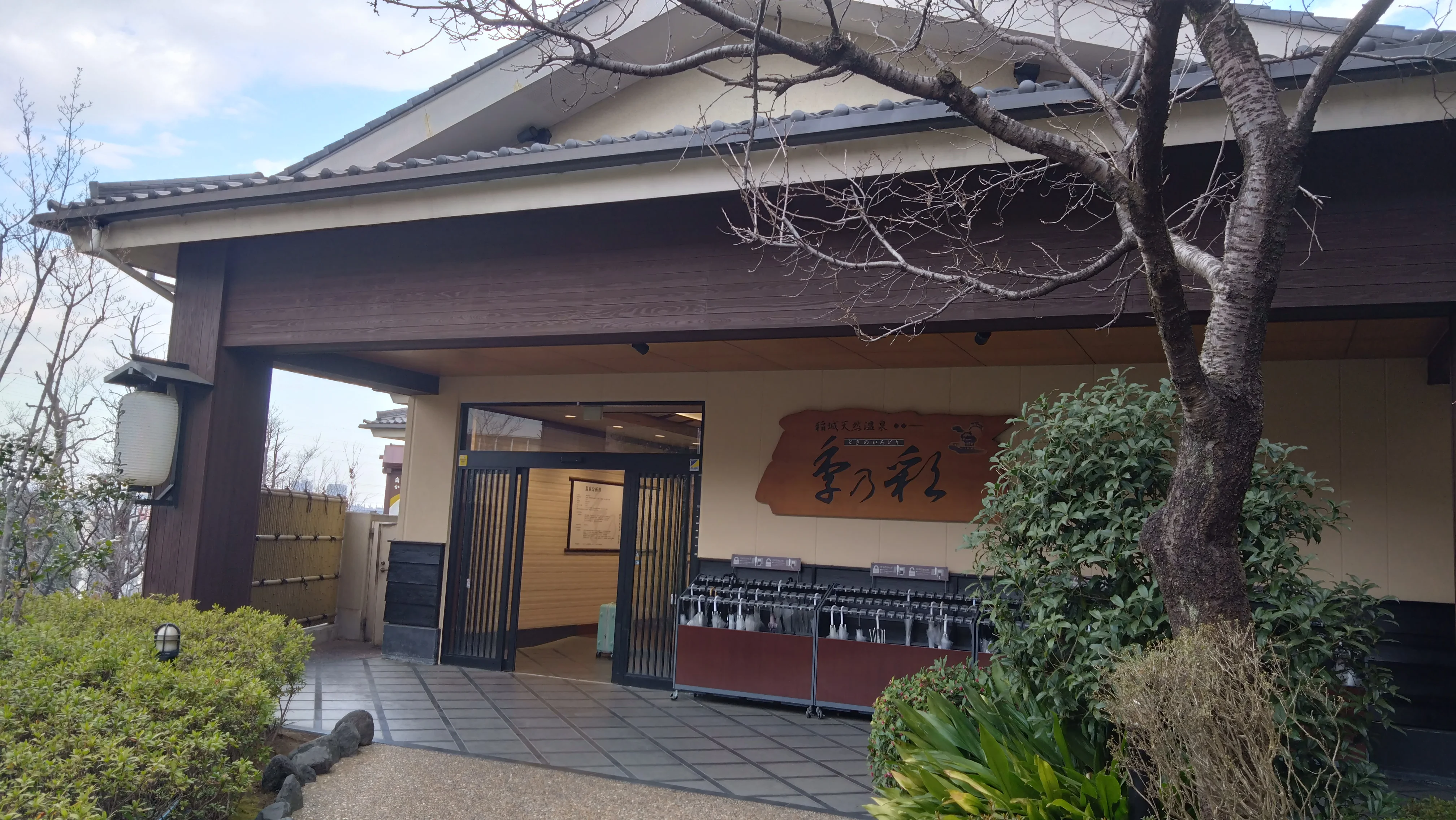 季乃彩（ときのいろどり）