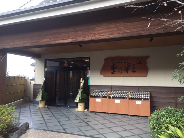 季乃彩（ときのいろどり）