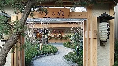 季乃彩（ときのいろどり）
