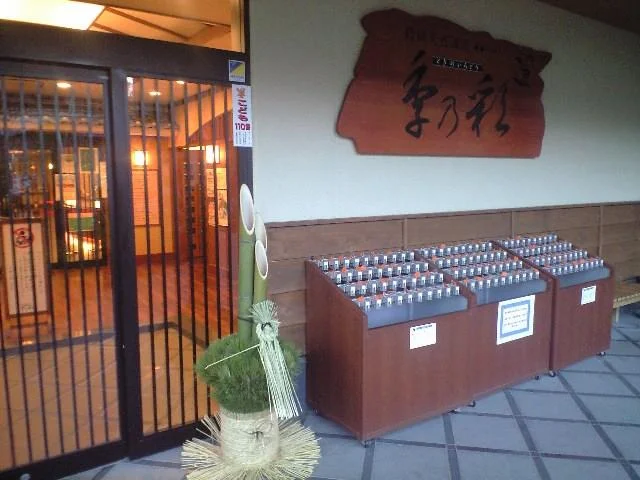 季乃彩（ときのいろどり）