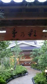 季乃彩（ときのいろどり）