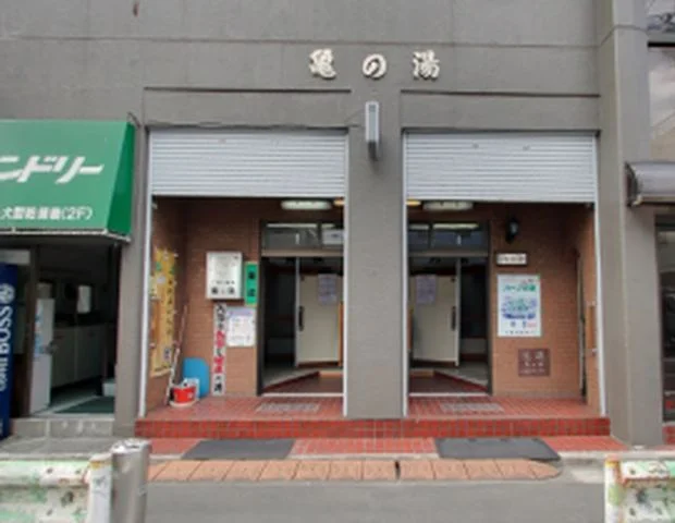 猿江 亀の湯