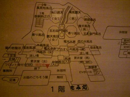 深大寺天然温泉 湯守の里