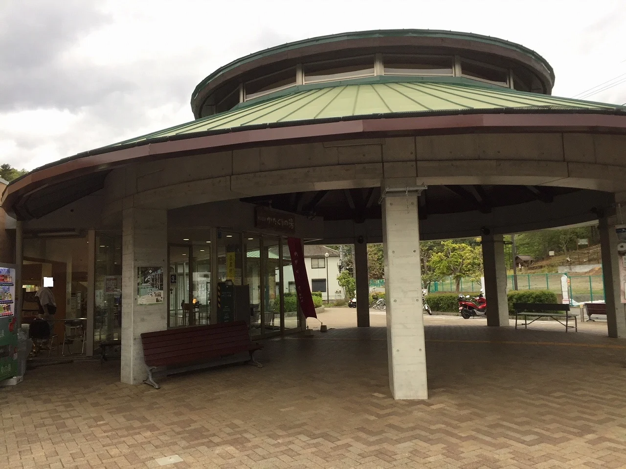 村山温泉 かたくりの湯（閉館しました）