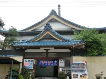 永泉湯
