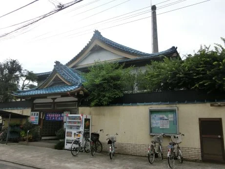 永泉湯