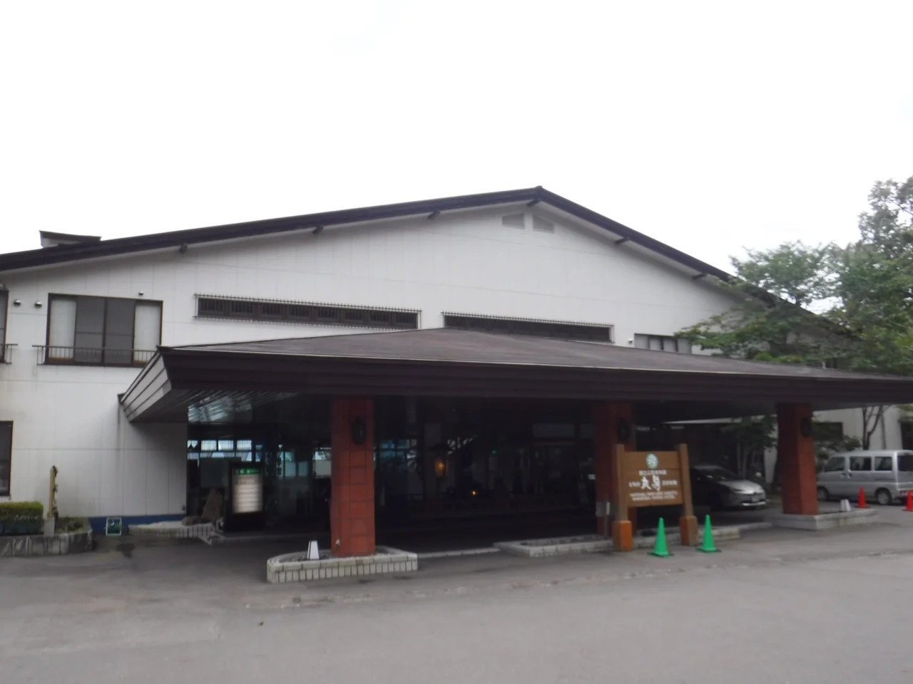 丸駒温泉旅館