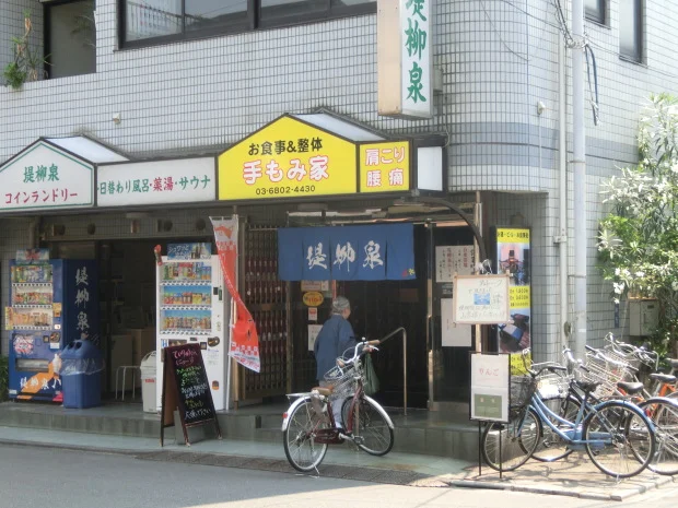 Natural Asakusa Hot Spring, Tsutsumi-yu - Tokyo