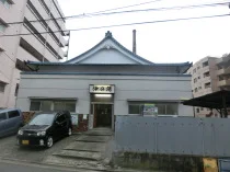 仲の湯(閉館しました)