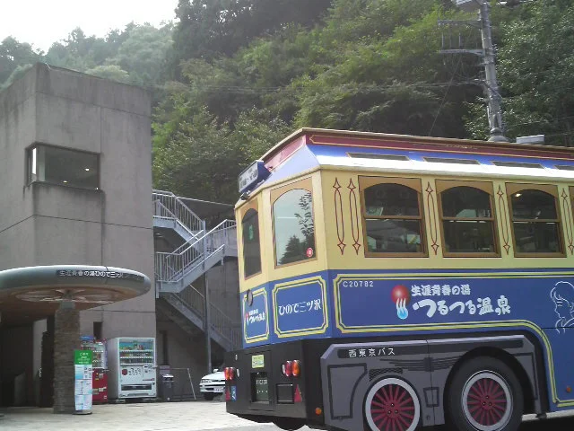 生涯青春の湯 つるつる温泉