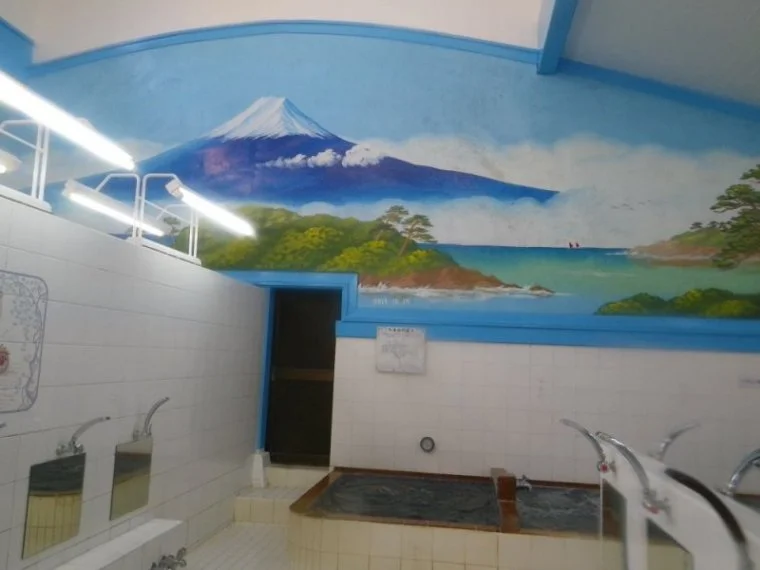 第四富士の湯