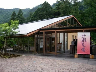 秋川渓谷 瀬音の湯