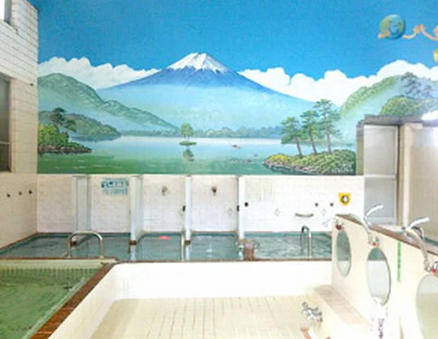 中延記念湯