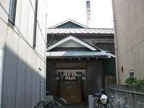 竹の湯（閉館しました）