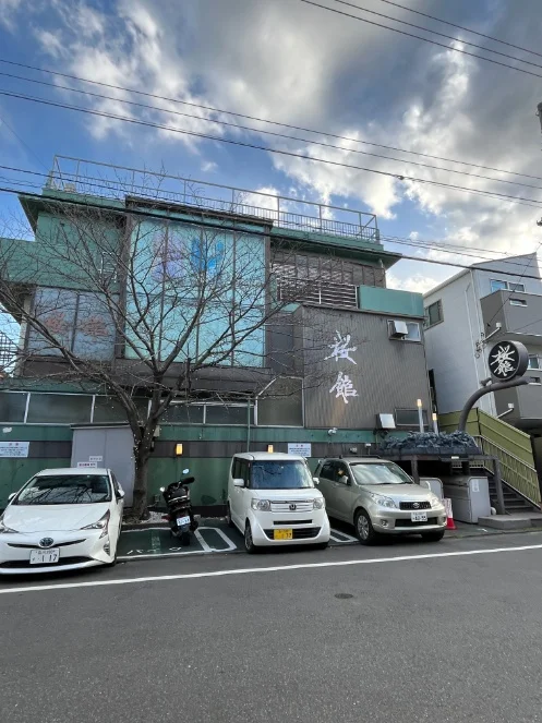 桜館