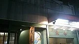 桜館