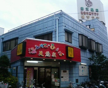 湯あそびひろば天龍泉（閉館しました）