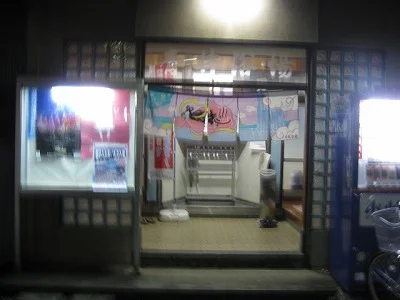 青井浴場(閉館しました)