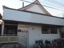 第五梅月湯(閉館しました)