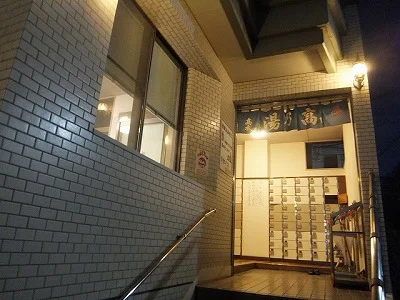 高乃湯(閉館しました)