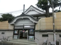 千代の湯