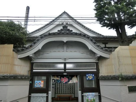 千代の湯