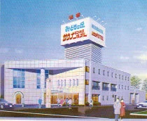みどりヶ丘温泉 サウナビジネスホテル