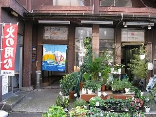 前田湯