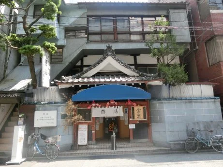 燕湯