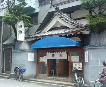 燕湯