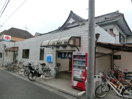月見湯温泉