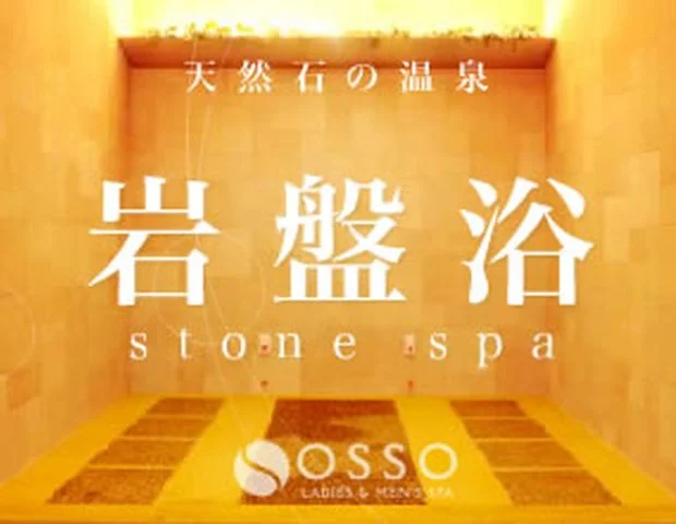 OSSO（オッソ） - 東京都