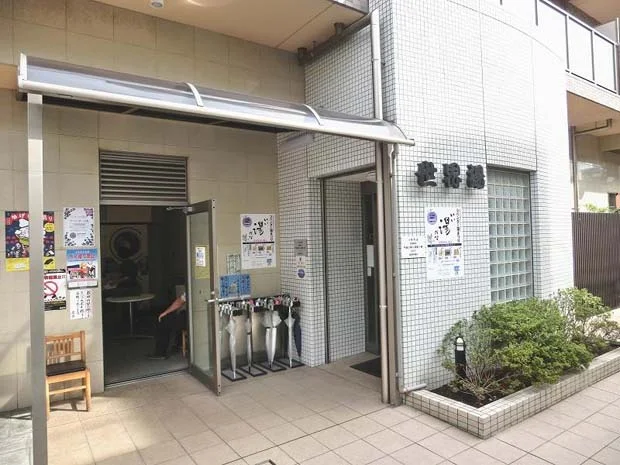 世界湯